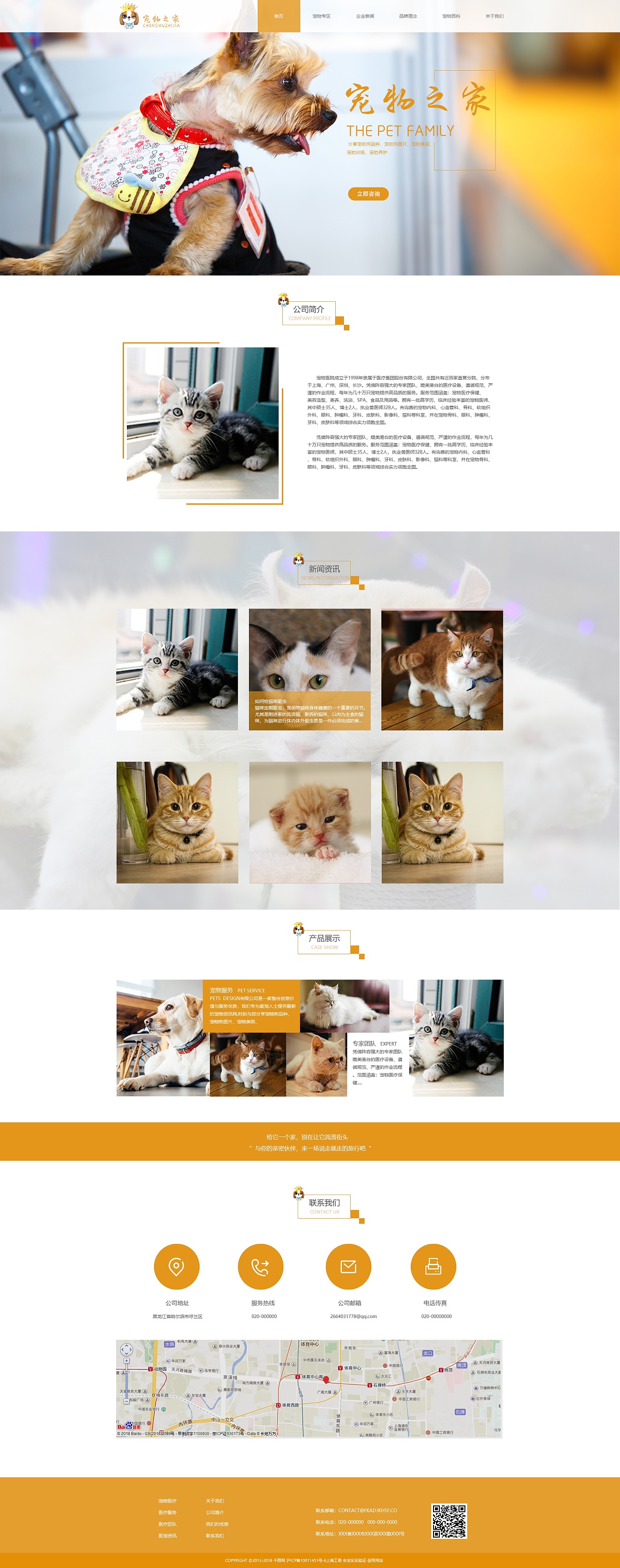 寵物之家 一站式寵物服務(wù)的溫馨港灣