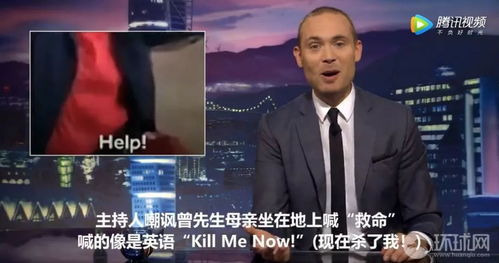瑞典電視臺節(jié)目引發(fā)外交風波 幽默與尊重的界限何在？