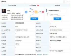小米跨界布局房屋租賃業(yè)務(wù)，注冊(cè)資本達(dá)6.7億元，以信息技術(shù)服務(wù)賦能行業(yè)創(chuàng)新